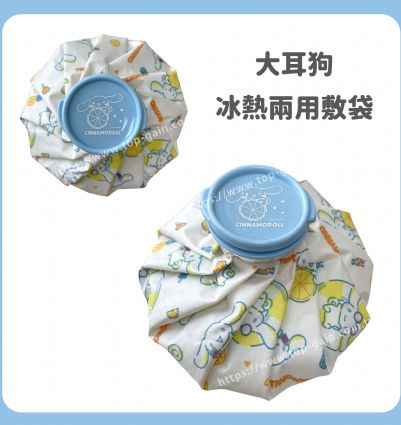 大耳狗 冰熱兩用敷袋